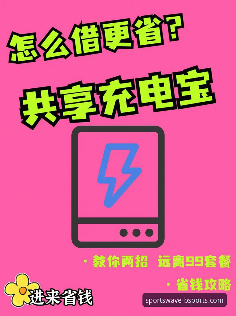 B体育手机登录实用技巧：从下载到使用的完整指南
