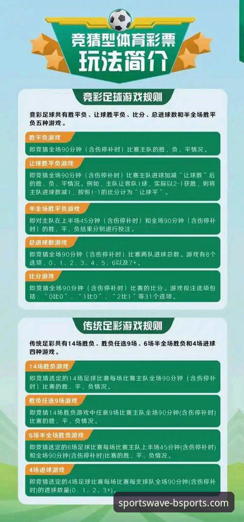 B体育竞猜攻略 B体育竞猜攻略深度分析:数据驱动的赛事投注策略与平台功能全面解析