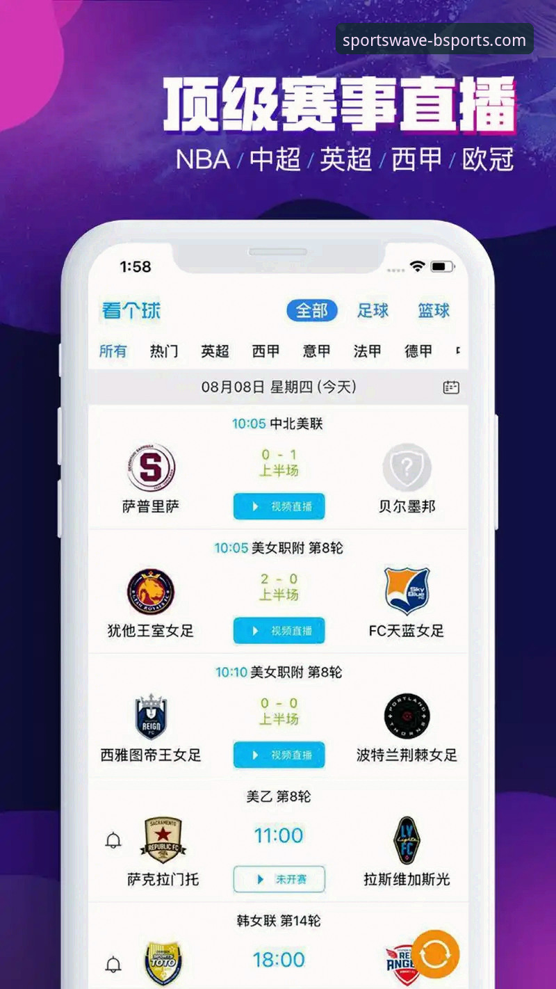 B体育在线平台App v3.0.0 完整使用与下载指南